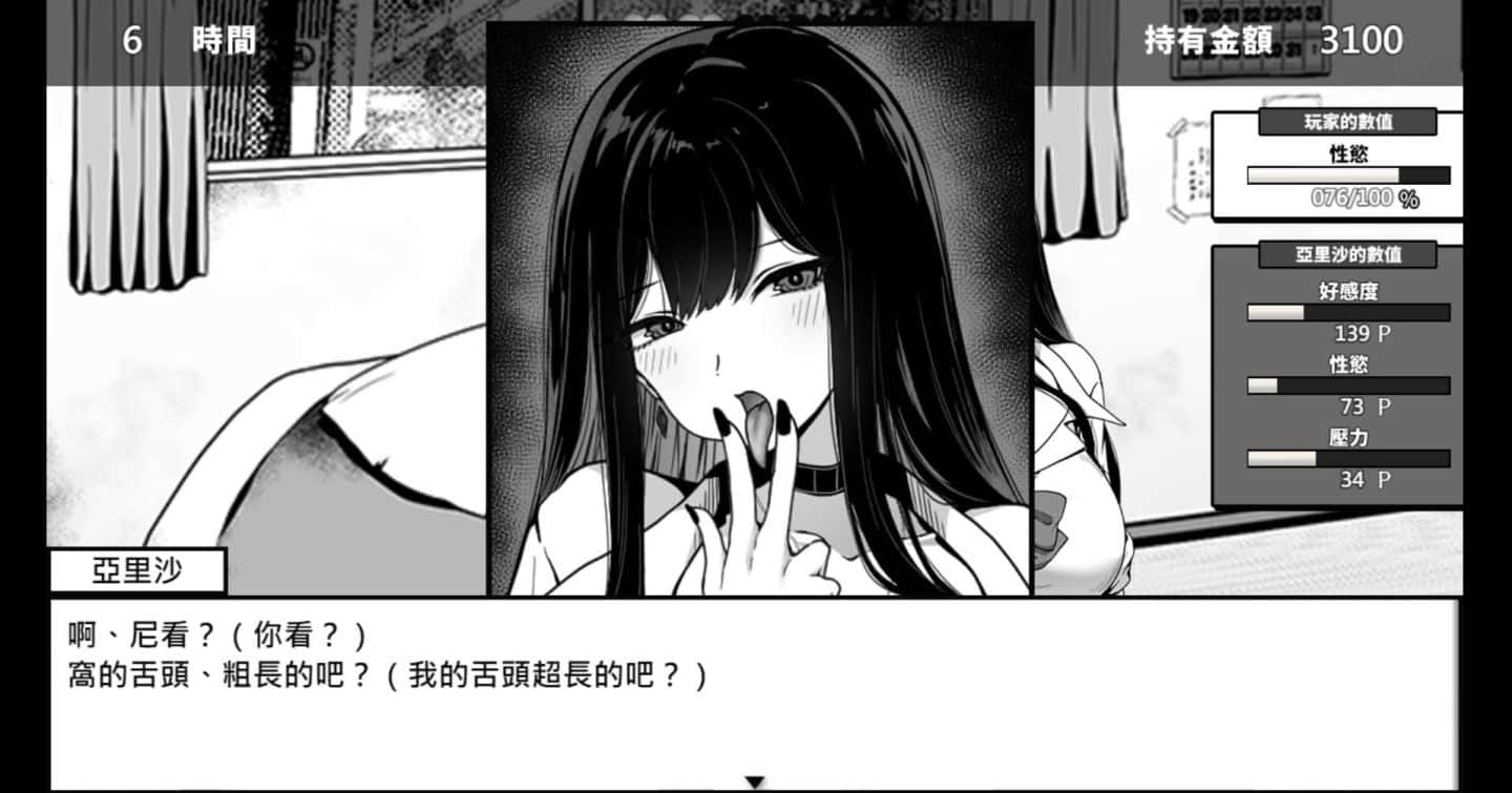 游戏画面3