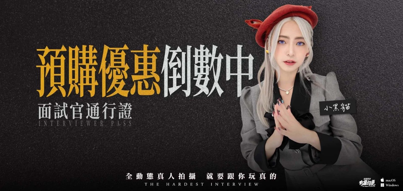 这个面试有点硬 (3) 角色事件 画面 4