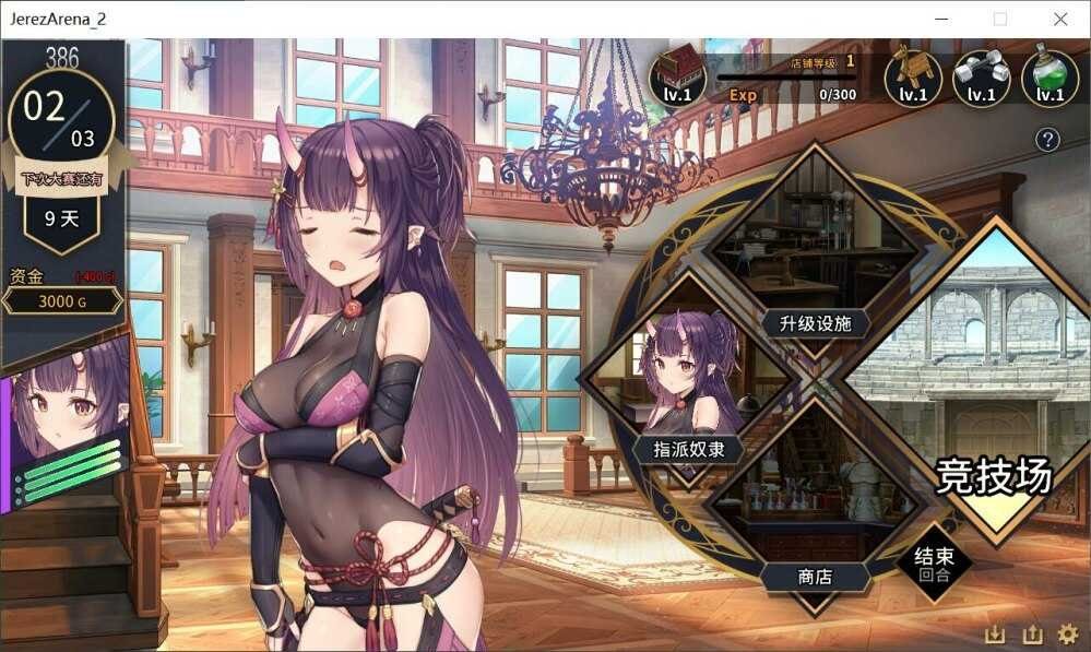 赫雷斯的角斗场Ⅱ 场景演出 详情图 7