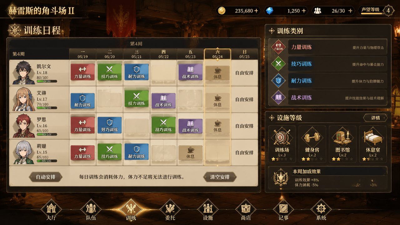 赫雷斯的角斗场Ⅱ 多结局 实机截图 3
