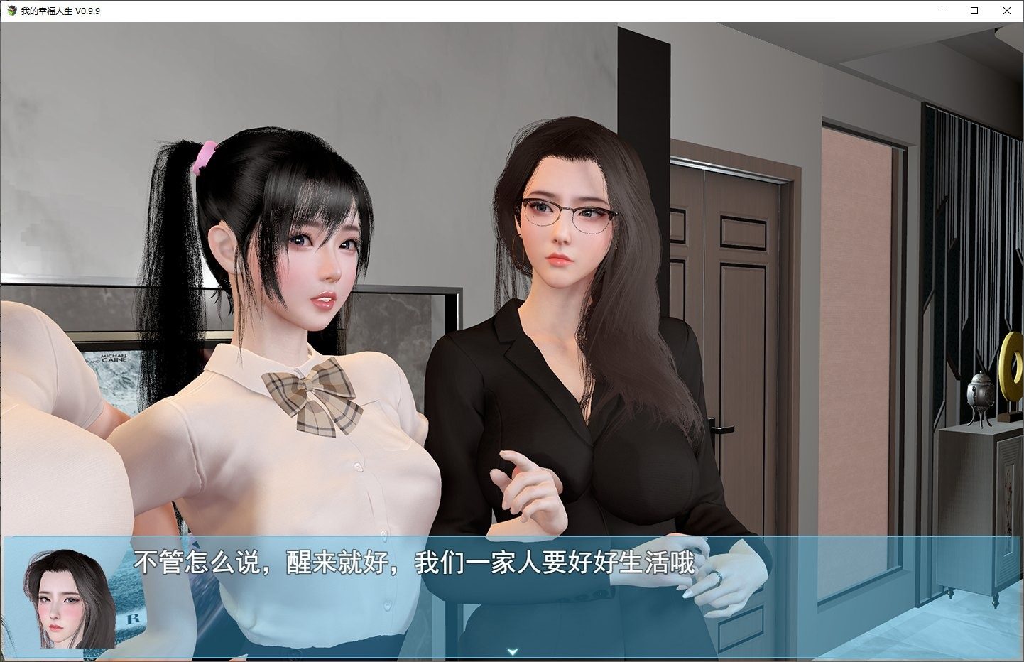 我的幸福人生V1. 官方 地图探索 预览图 4
