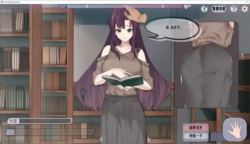 相遇书店 出会い本屋 .02官方 步兵版 地图探索 资料图 6